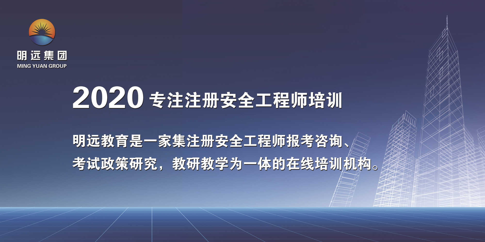 一级建造师注册安全工程师,一级建造师考注册安全工程师有免试吗  第2张