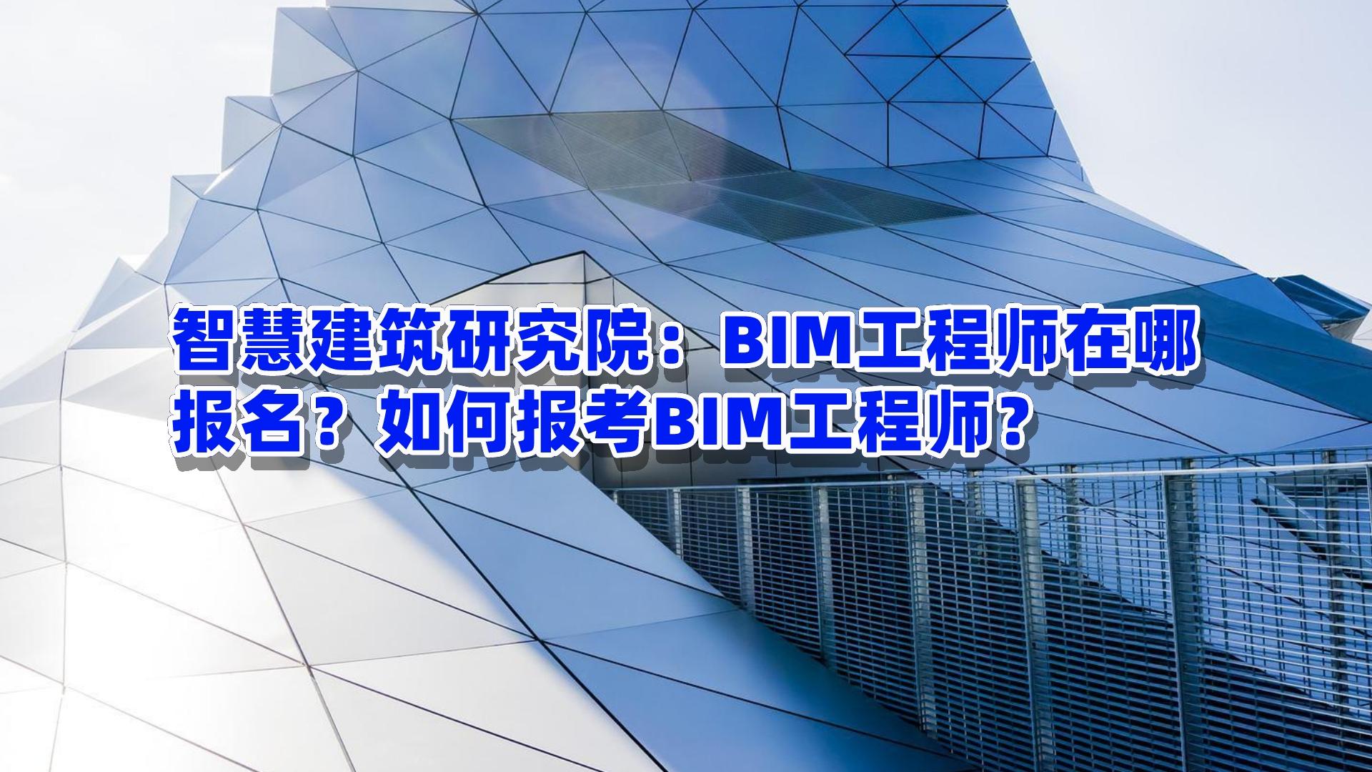 bim工程师面试技巧,bim工程师面试技巧与方法  第2张