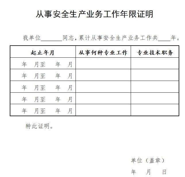 功能安全工程师证书,功能安全工程师证书考试  第1张