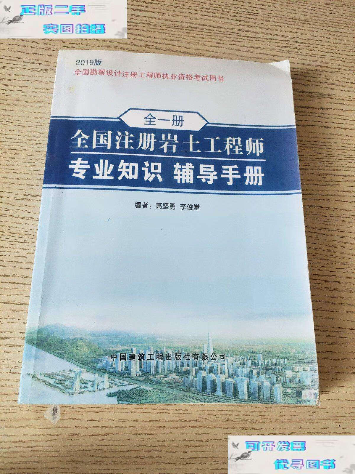 岩土工程师学哪个专业,岩土工程师学哪个专业好  第2张