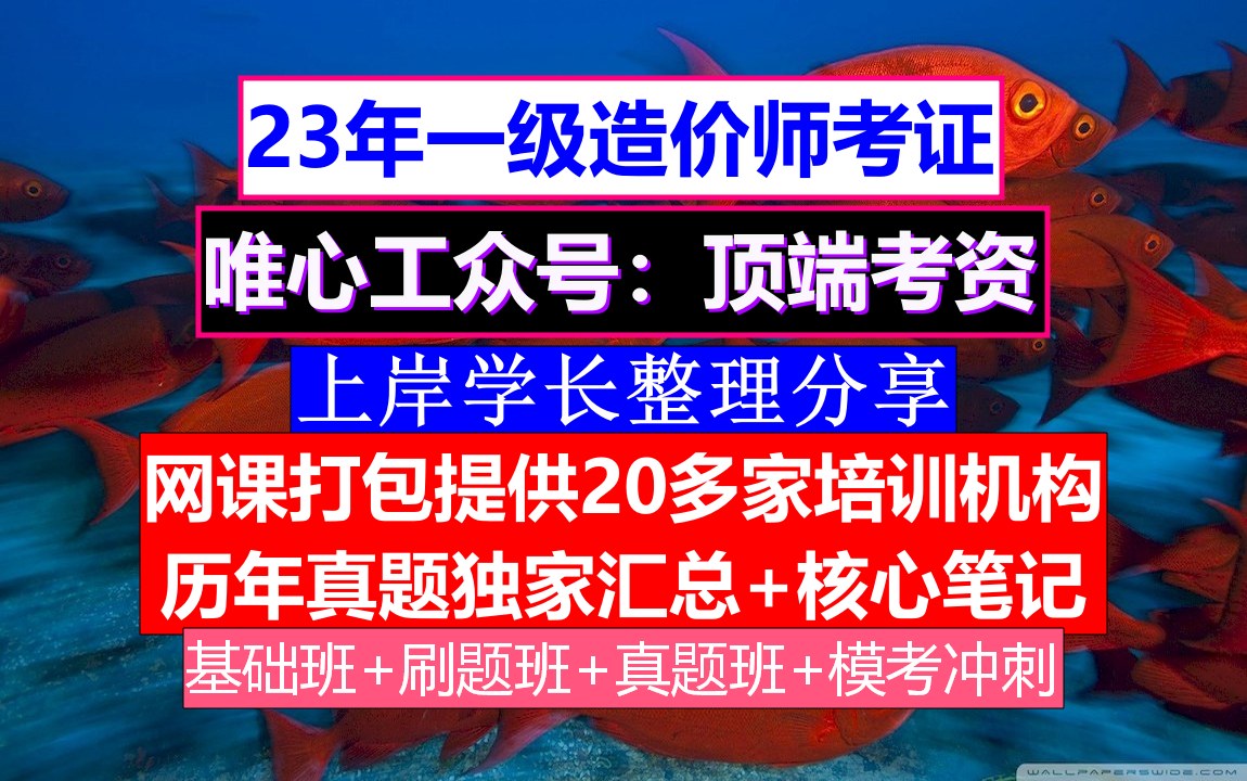 湖北造价工程师报名时间,湖北造价工程师报  第1张