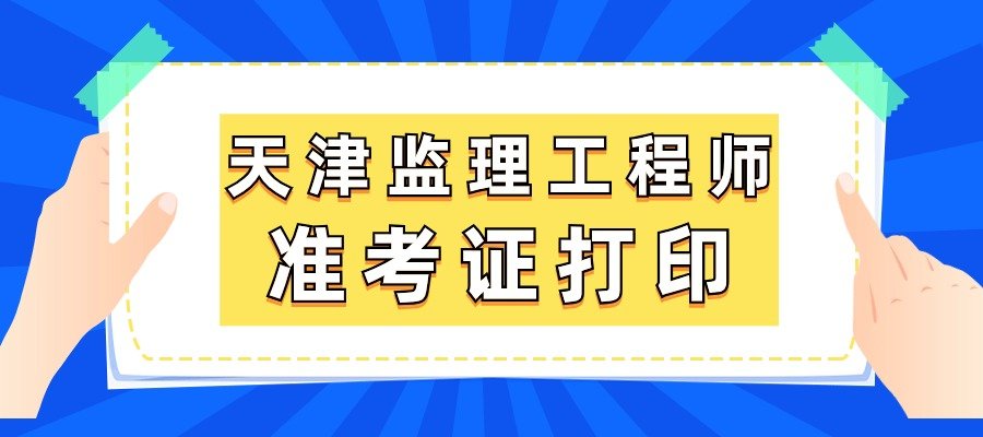 北京
考后审核北京
准考证打印  第1张