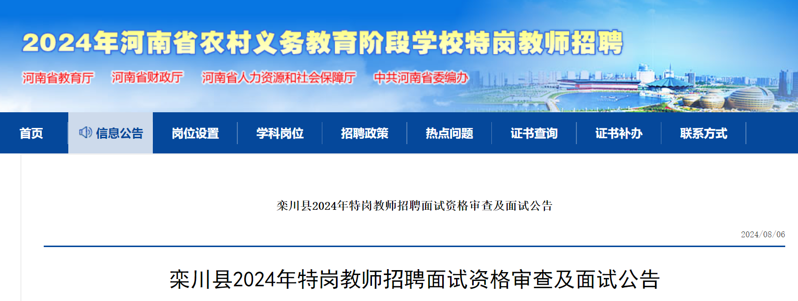 洛阳消防工程师招聘洛阳有消防工程师培训机构吗?  第1张