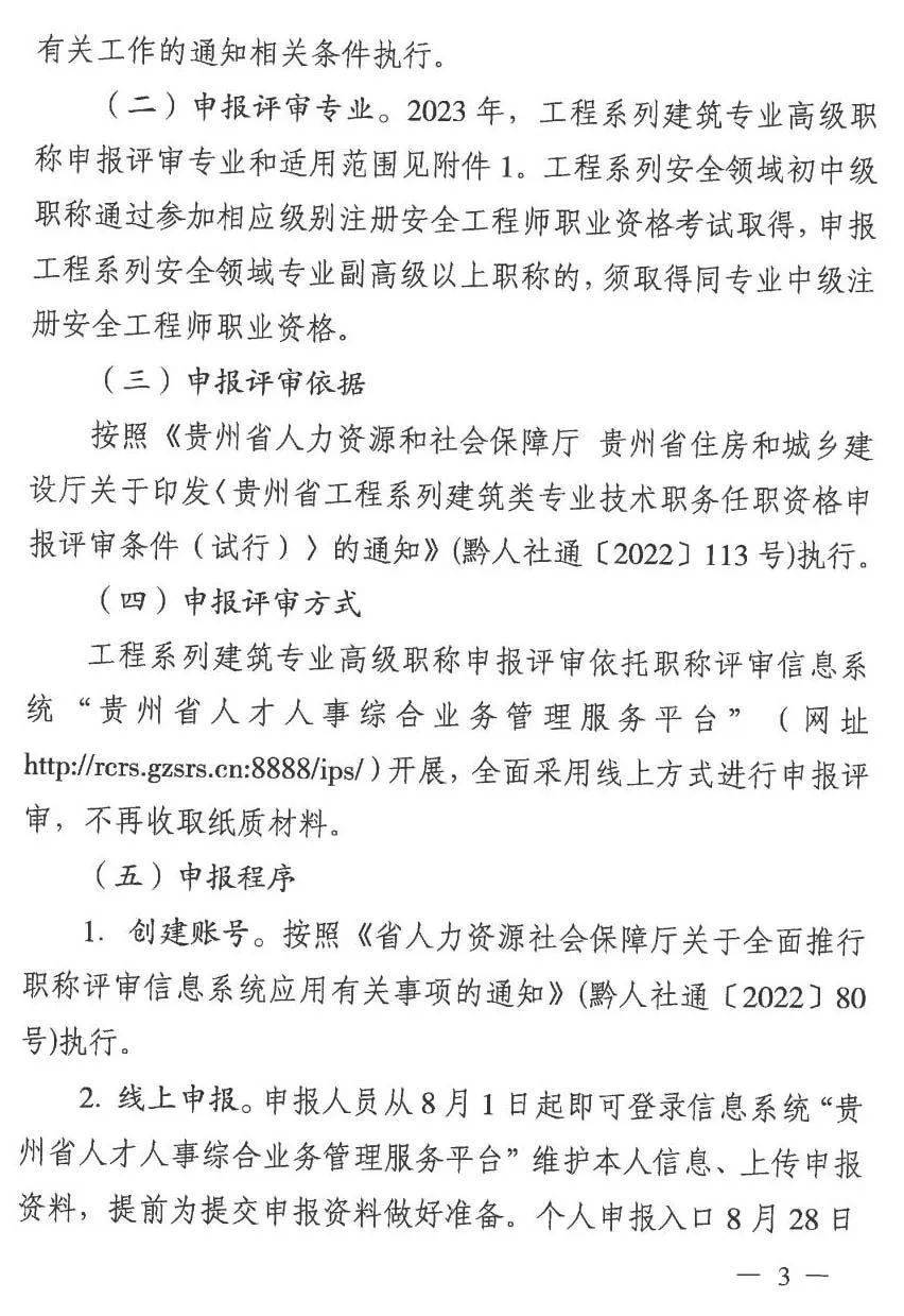 一级建造师报考有专业限制吗一级建造师报考有专业限制吗江苏  第1张