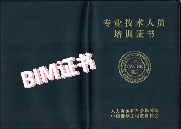 晋中建筑bim工程师,山西省土木建筑学会官网入口  第2张