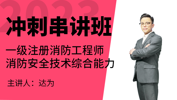 河南二级消防工程师报考条件河南二级消防工程师  第1张