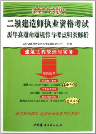 公路
实务真题,二级公路建造师试题  第1张