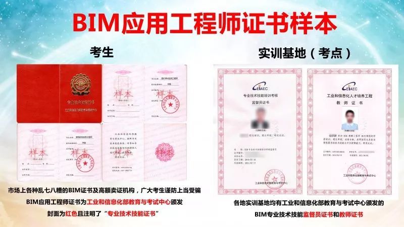 bim工程师面试问答题及答案,bim工程师面试问答  第2张