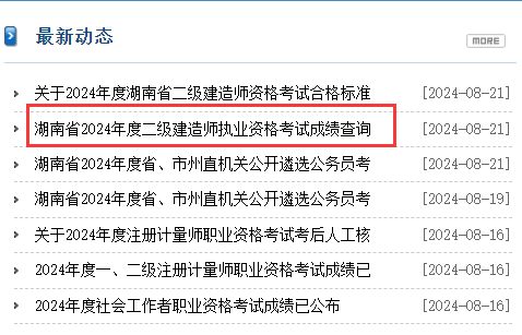 关于
挂靠价格表的信息  第1张