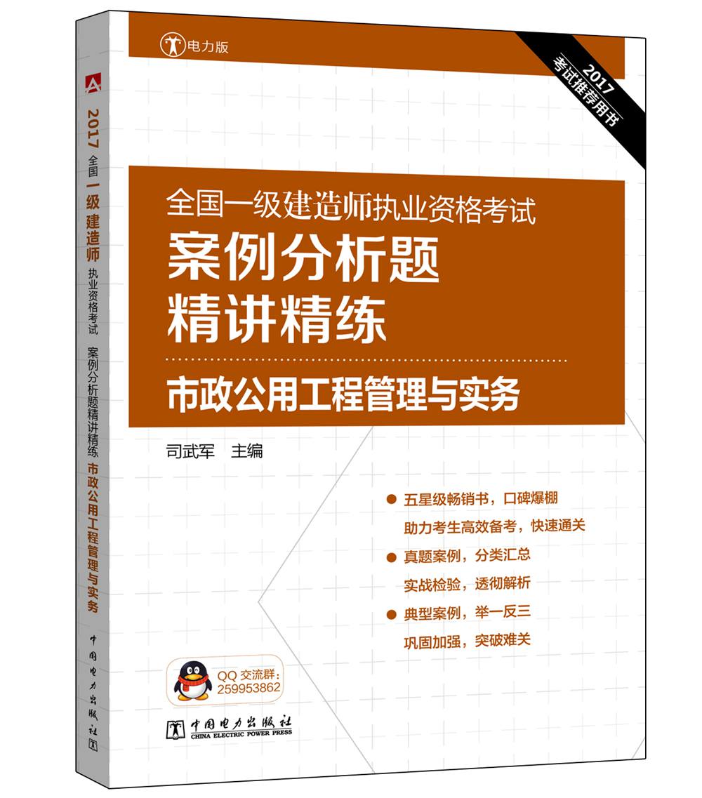 一级建造师执业资格考试培训班,一级建造师考试培训课程  第1张