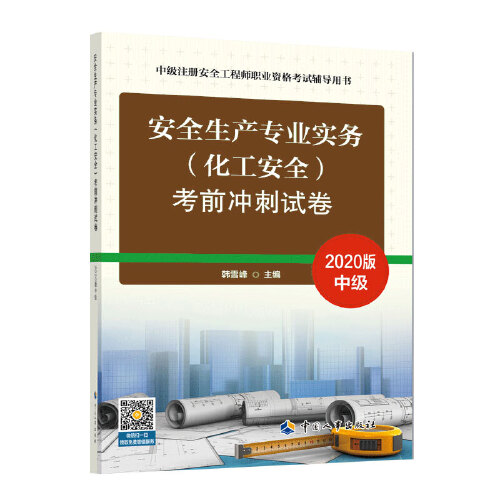 注册安全工程师管理真题及答案,注册安全工程师管理考试真题  第1张