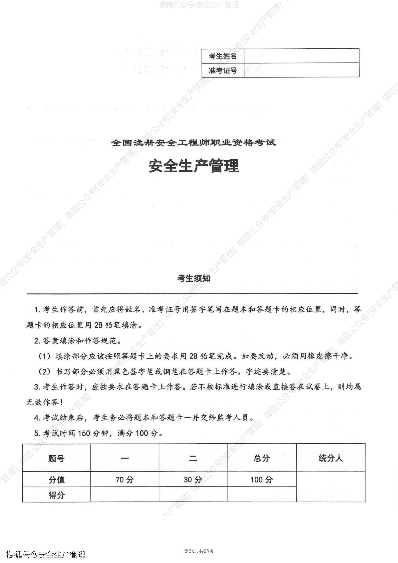 宁夏注册安全工程师准考证打印,宁夏2021注册安全工程师报名时间  第1张