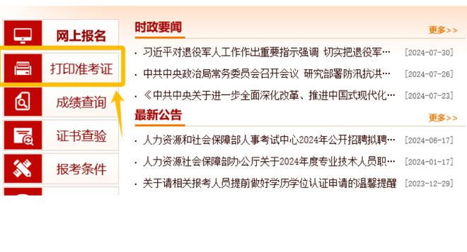 
挂靠注意事项的简单介绍  第2张