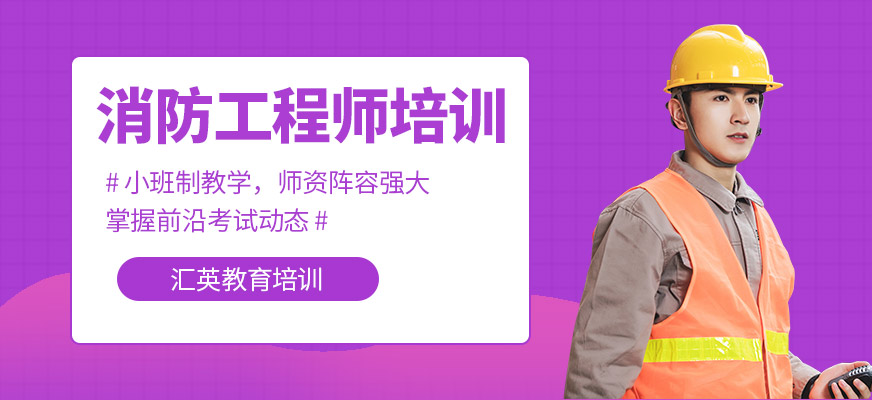 物联网消防工程师资格证含金量高吗物联网消防工程师是干嘛的  第1张