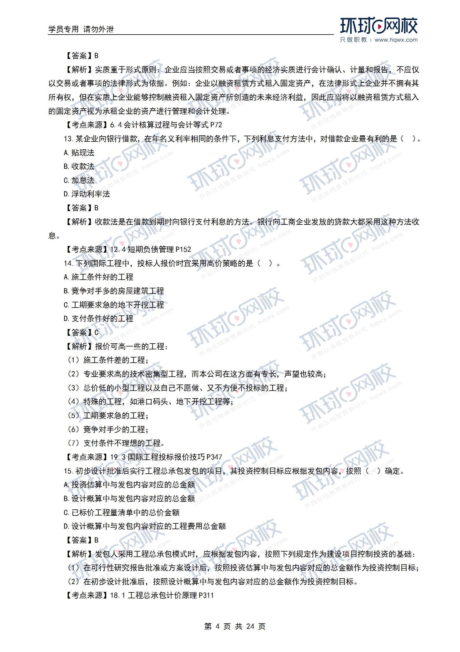 四川2019年一级建造师报名时间2019四川一级建造师考试时间  第1张