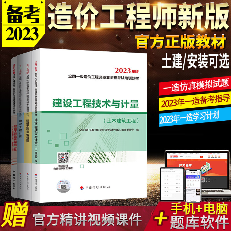 一级造价工程师有哪些专业有哪些,一级造价工程师有哪些专业  第2张