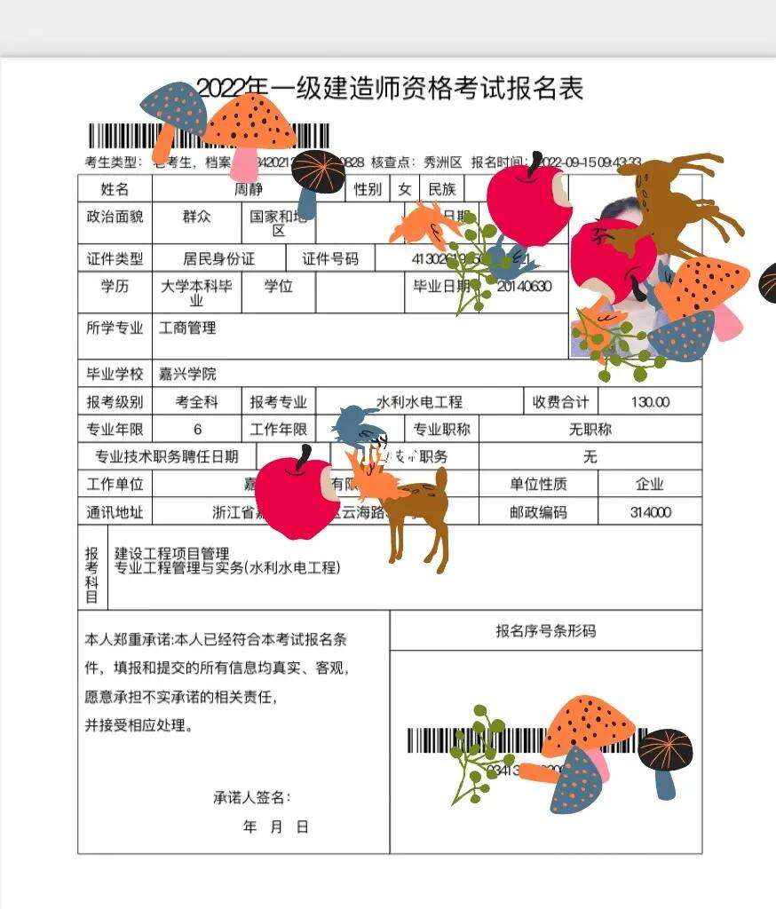 工商管理专业能报考一级建造师吗的简单介绍  第2张