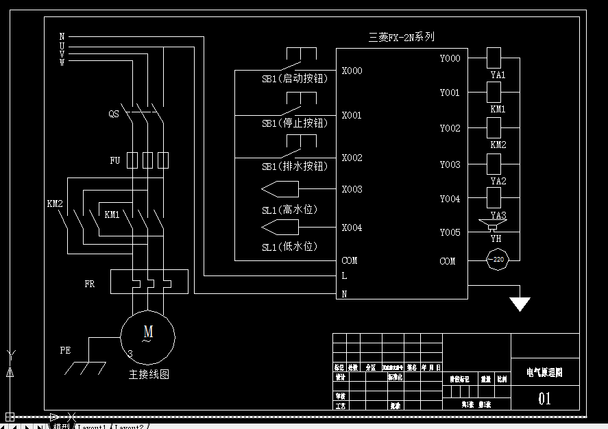 plc电气原理图与接线图区别plc电气原理图  第1张