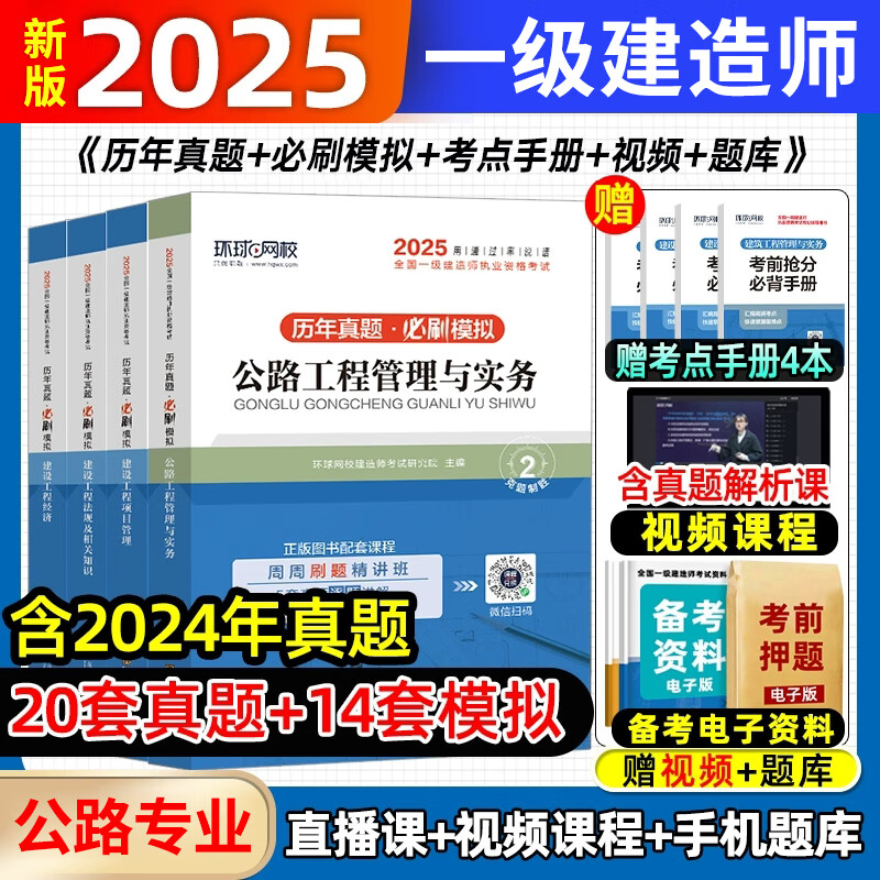 一级建造师水利教材多少页一级建造师水利教材  第2张