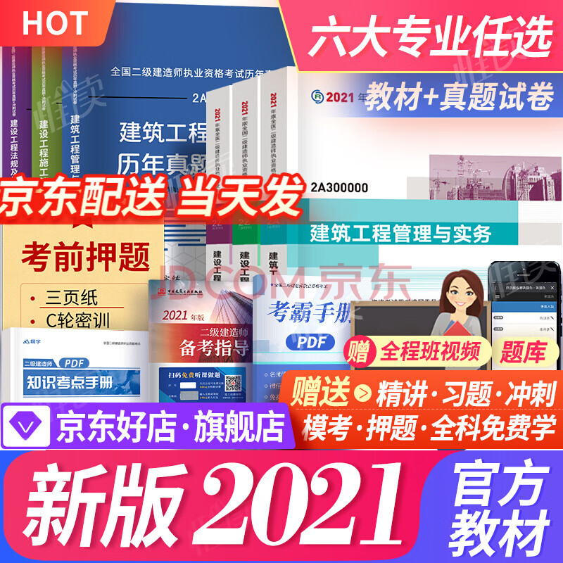 
水利专业教材水利二建教材pdf2020  第2张