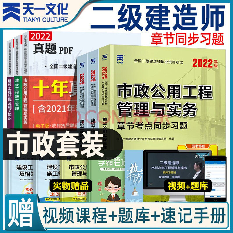 
水利专业教材水利二建教材pdf2020  第1张