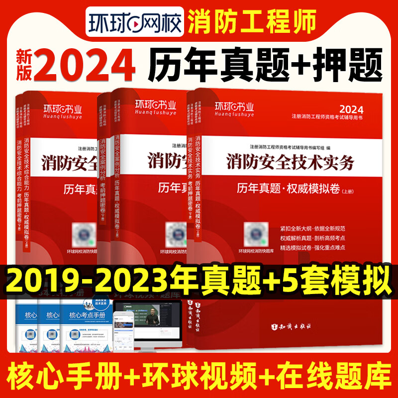 一级消防工程师考试案例题,一级消防工程师案例考试时间  第2张