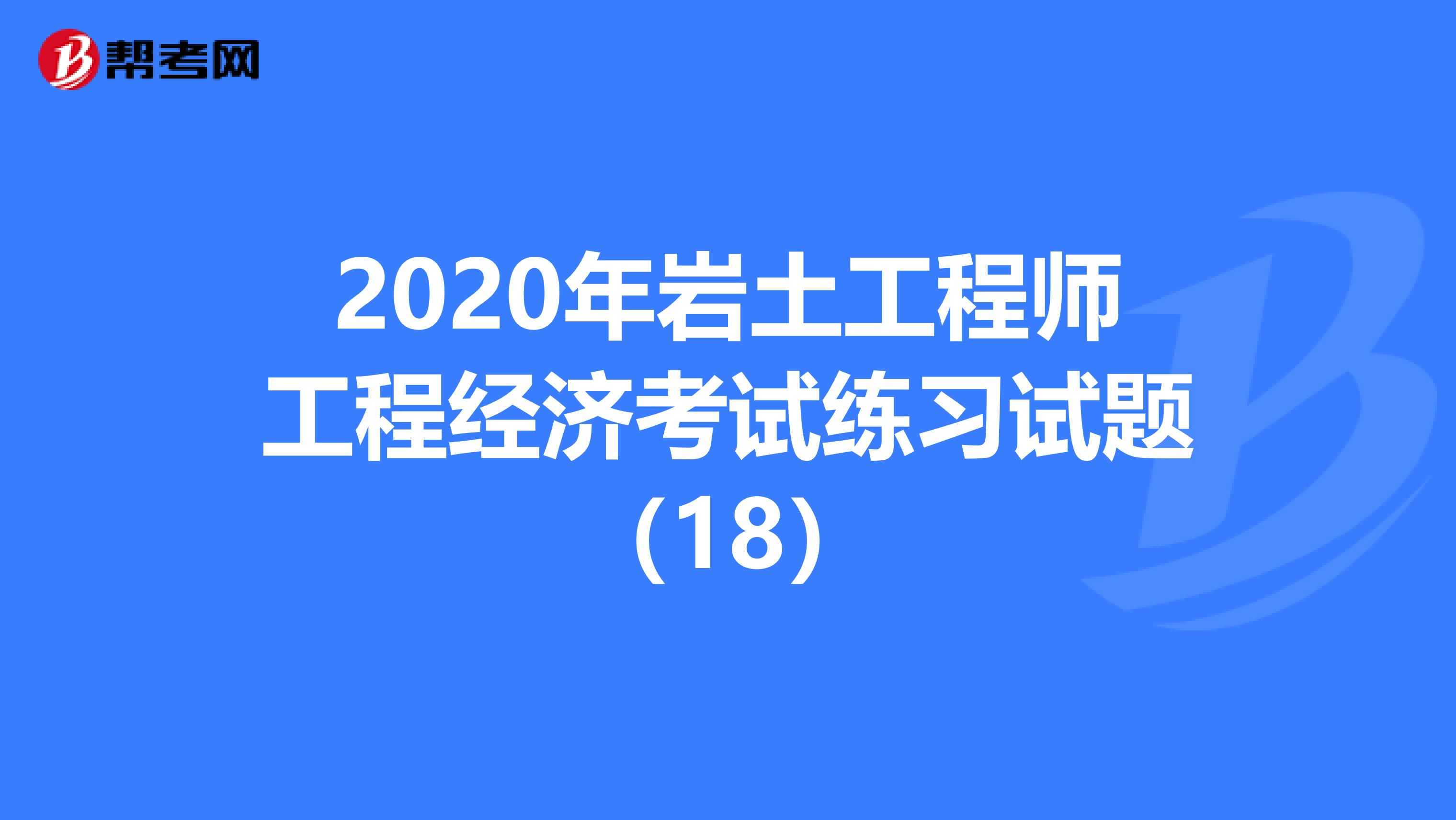 岩土工程师分级吗,岩土工程师定积分  第2张