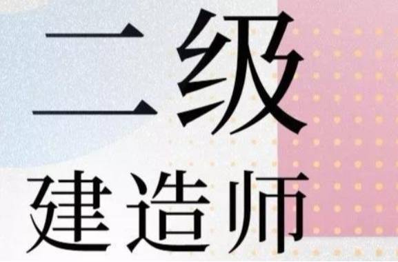 
项目管理历年真题
项目管理历年真题答案  第2张