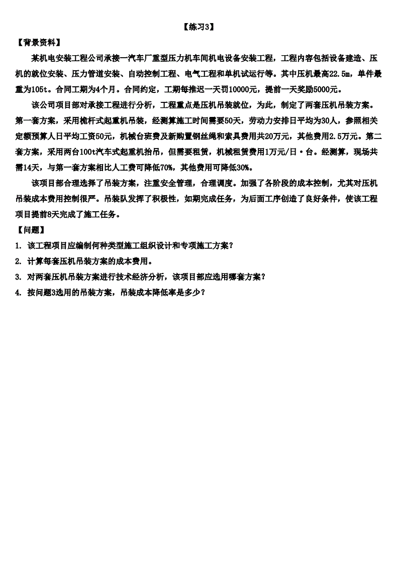 2018年一级建造师真题及答案,2018年一级建造师法规真题答案解析视频  第1张