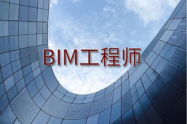 bim工程师证件图片bim工程师证件图片大全  第1张