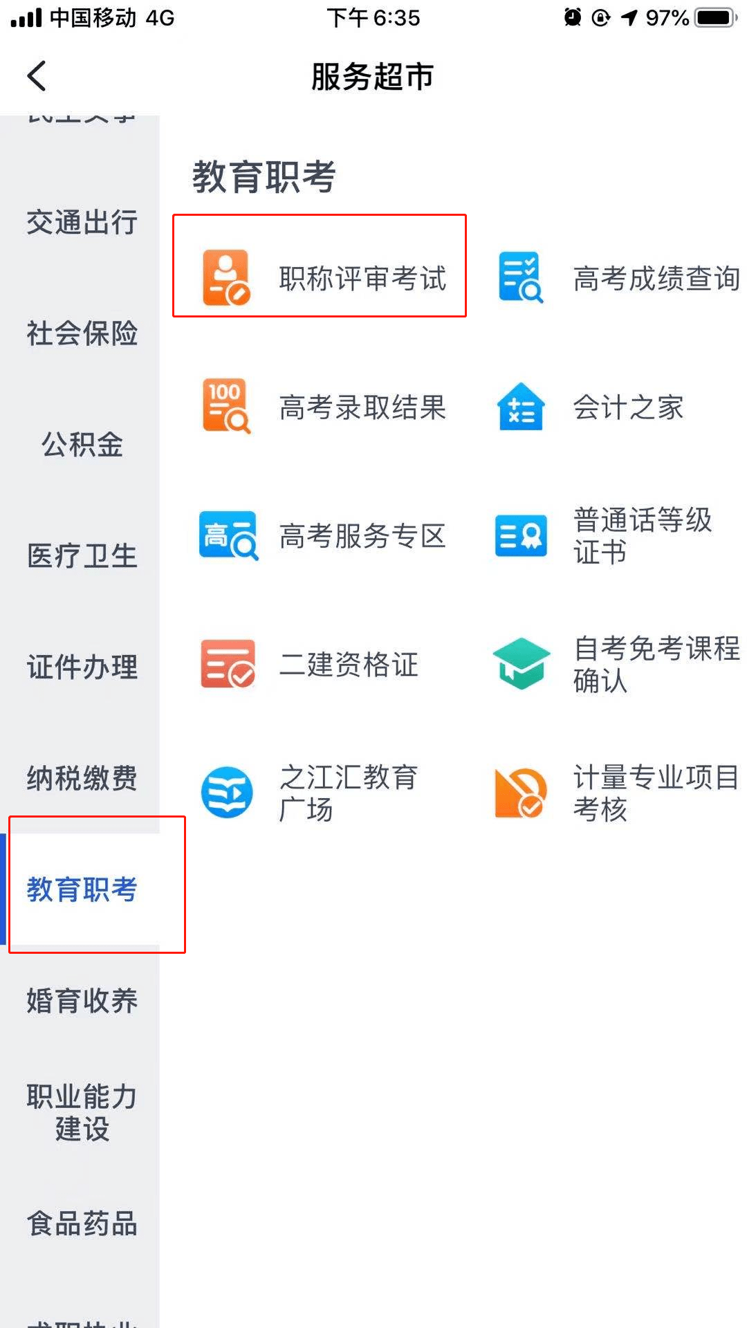 
成绩哪里查询,查询
成绩  第2张