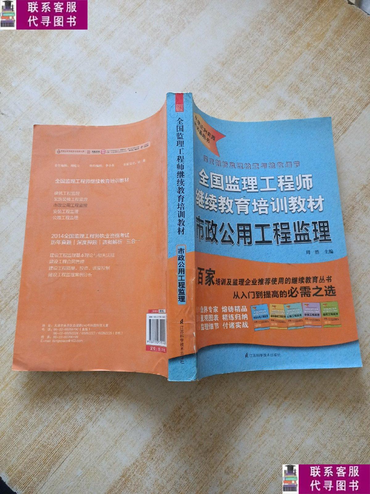 2021年必威betway官网入口
继续教育必修课2014必威betway官网入口
继续教育  第1张