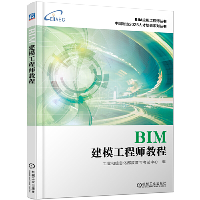 bimbim高级工程师高级工程师bim证书有用吗?  第1张