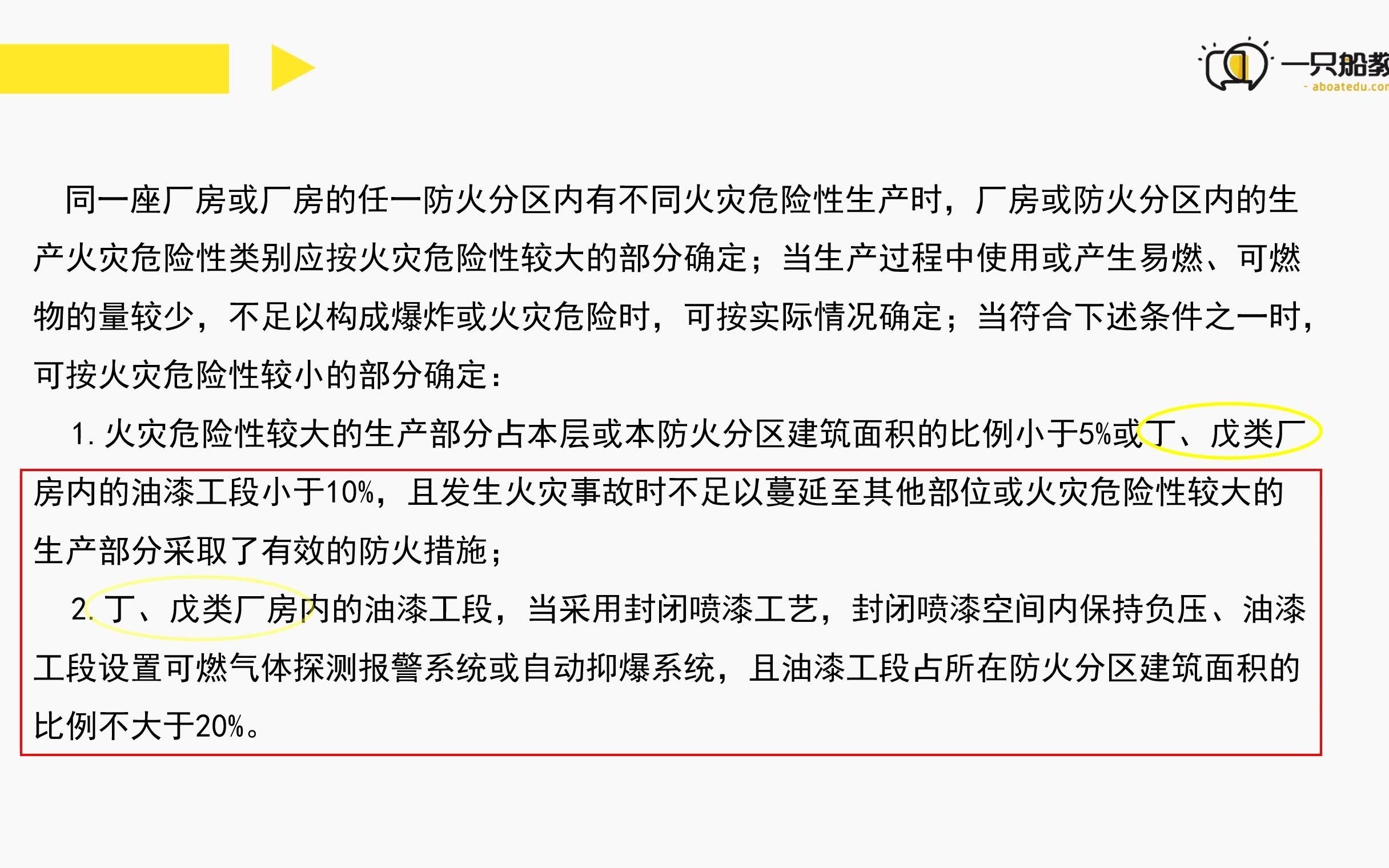 二级注册消防工程师电子教材,二级注册消防工程师在哪个网站报名  第1张