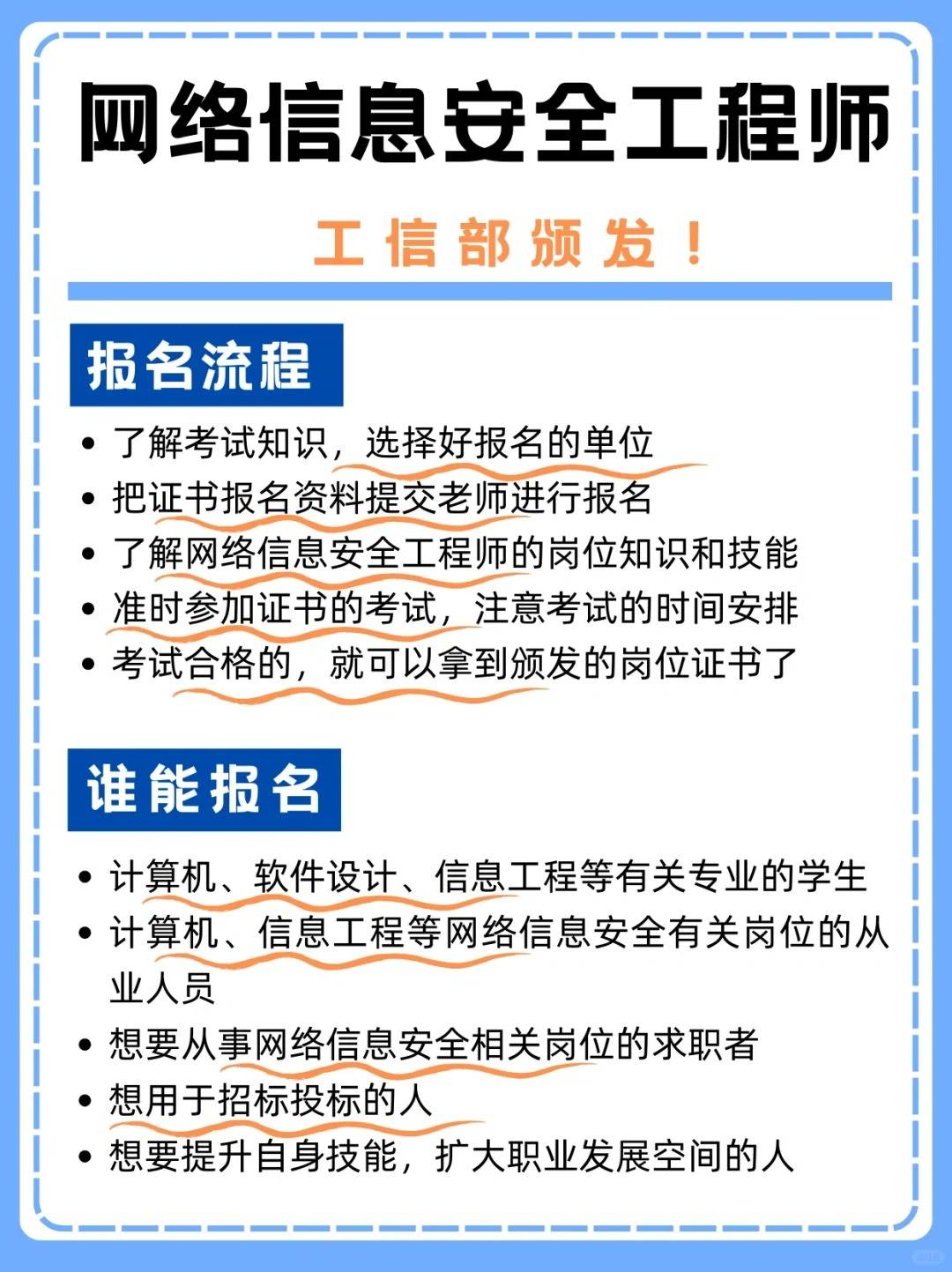 注册安全工程师网站,注册安全工程师报名网址  第1张