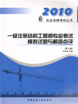 公务员不可以考一级结构工程师公务员可以考一级注册结构工程师吗  第2张