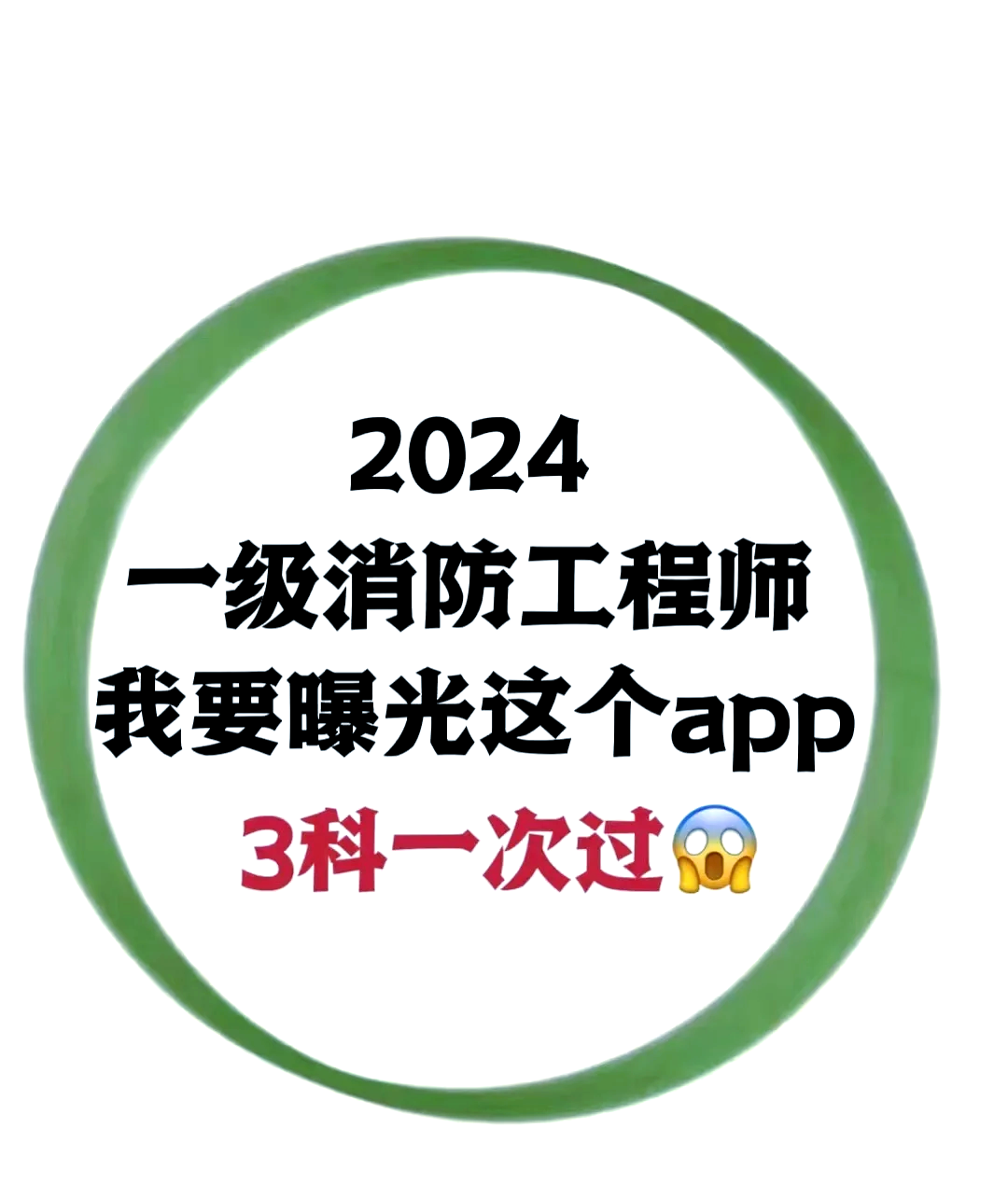 消防工程师报名 官网消防工程师官网报名  第1张