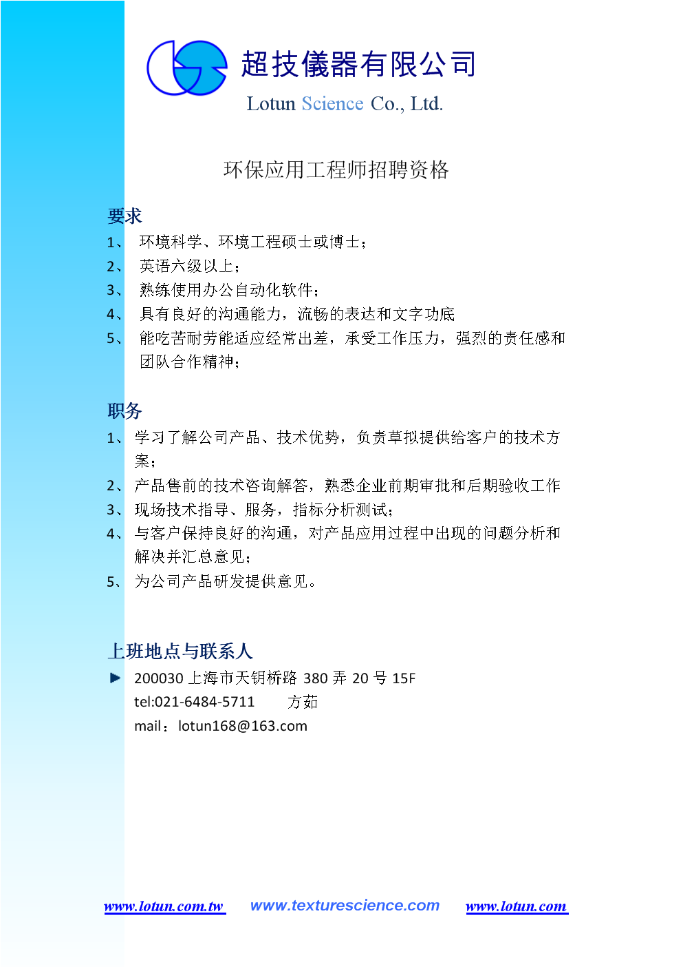 安徽必威betway官网入口
招聘信息,安徽工程建设监理公司招聘  第1张