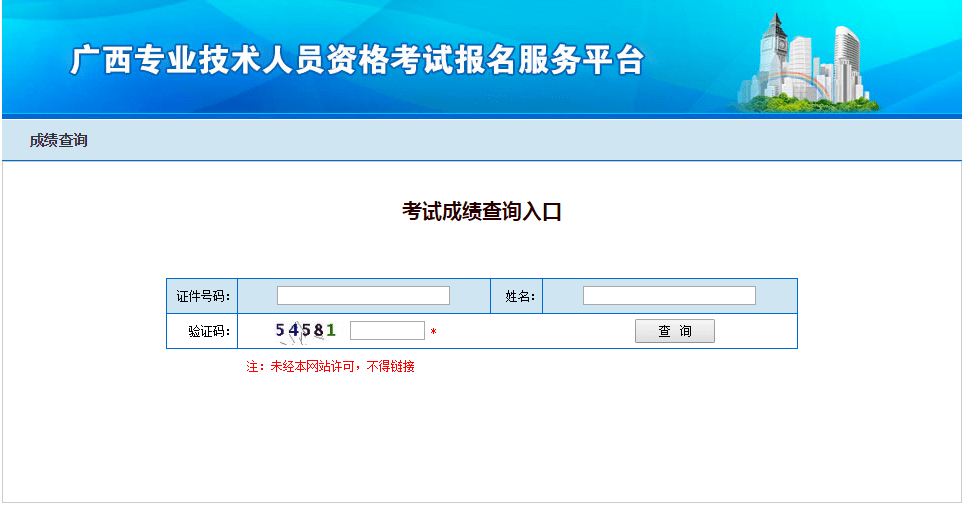 betway西汉姆app下载
什么时候可以查询,betway西汉姆app下载
结果一般什么时候可查询  第2张