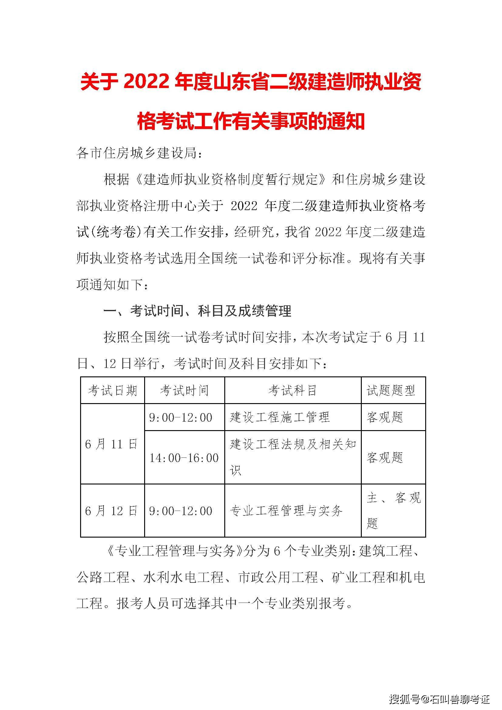 北京betway西汉姆app下载
考试时间2019北京betway西汉姆app下载
考试时间2024年出分时间  第1张