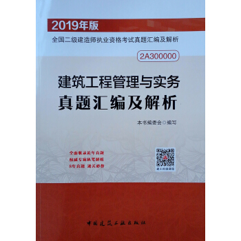 建筑工程betway西汉姆app下载
教材电子版,2021年betway西汉姆app下载
电子教材下载  第1张