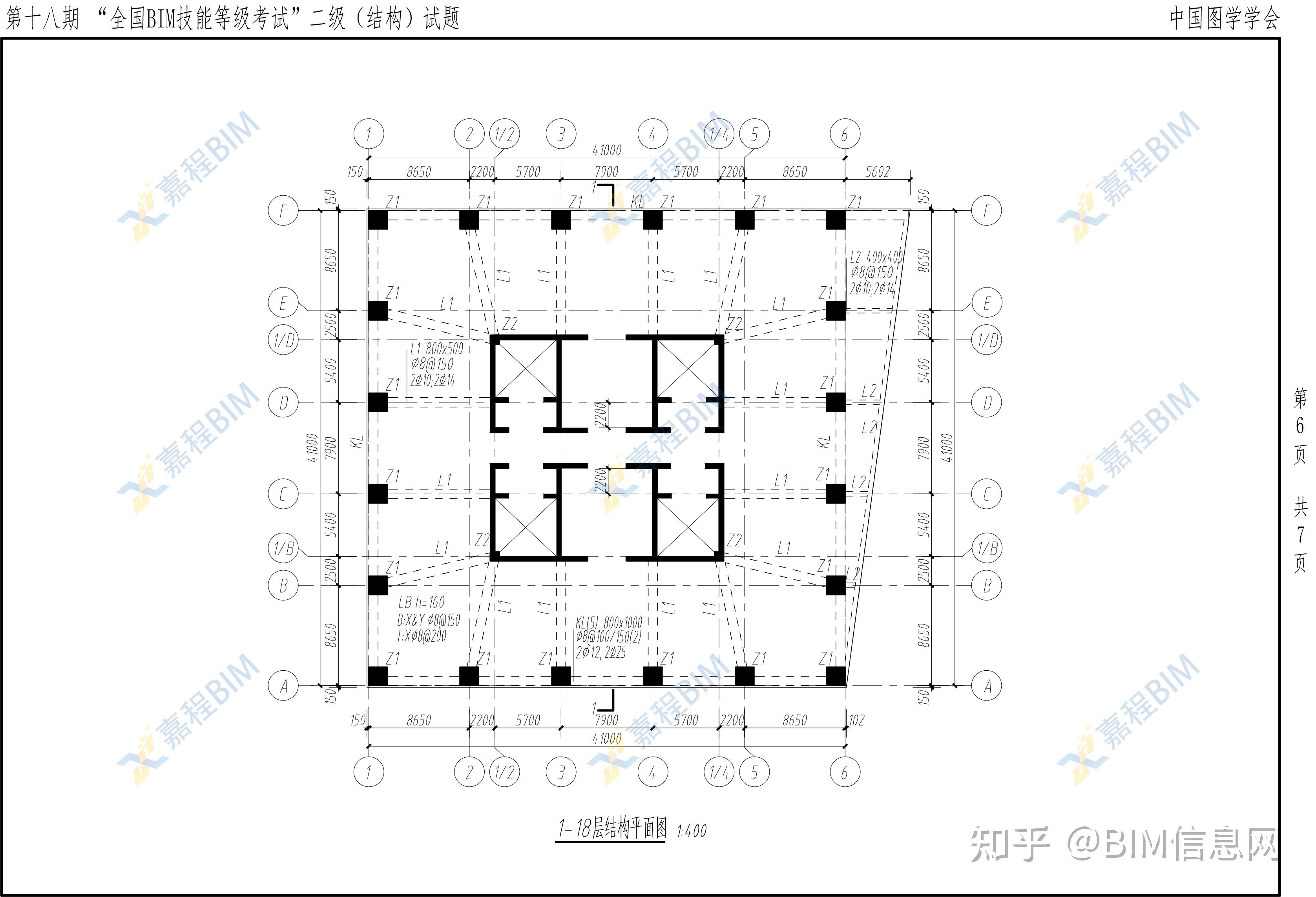 bim工程师考试项目,bim工程师电力考点知识  第2张