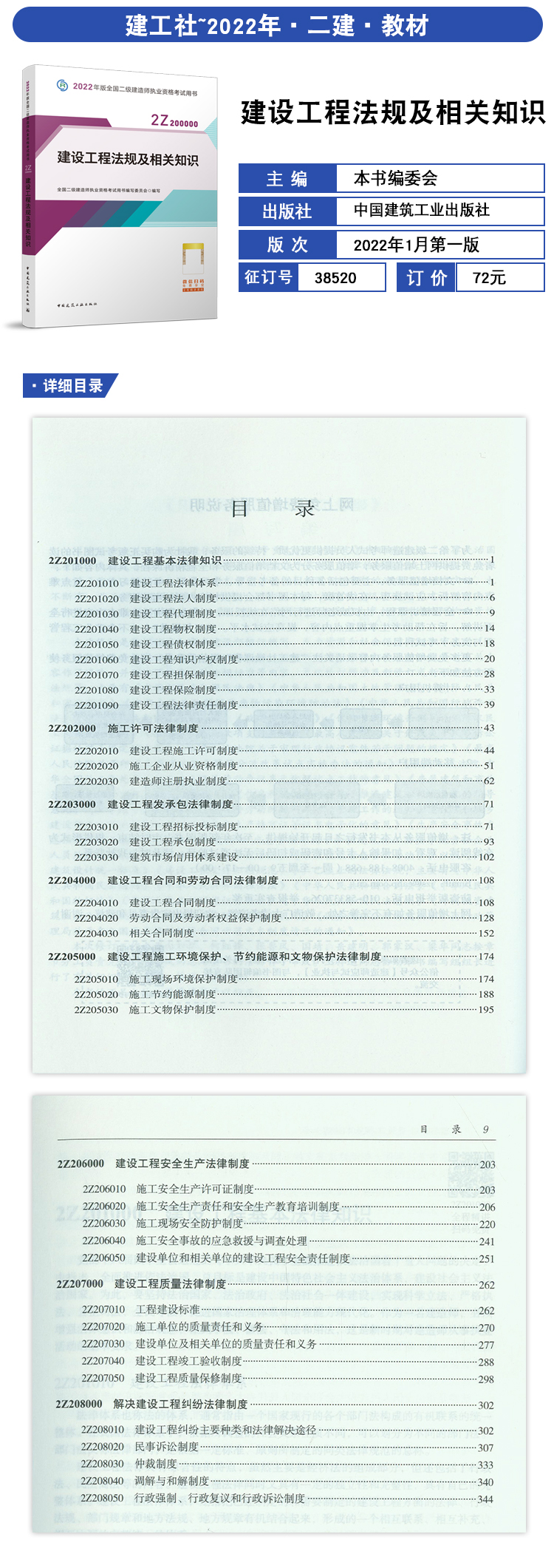 betway西汉姆app下载
考试复习资料,betway西汉姆app下载
备考资料  第1张