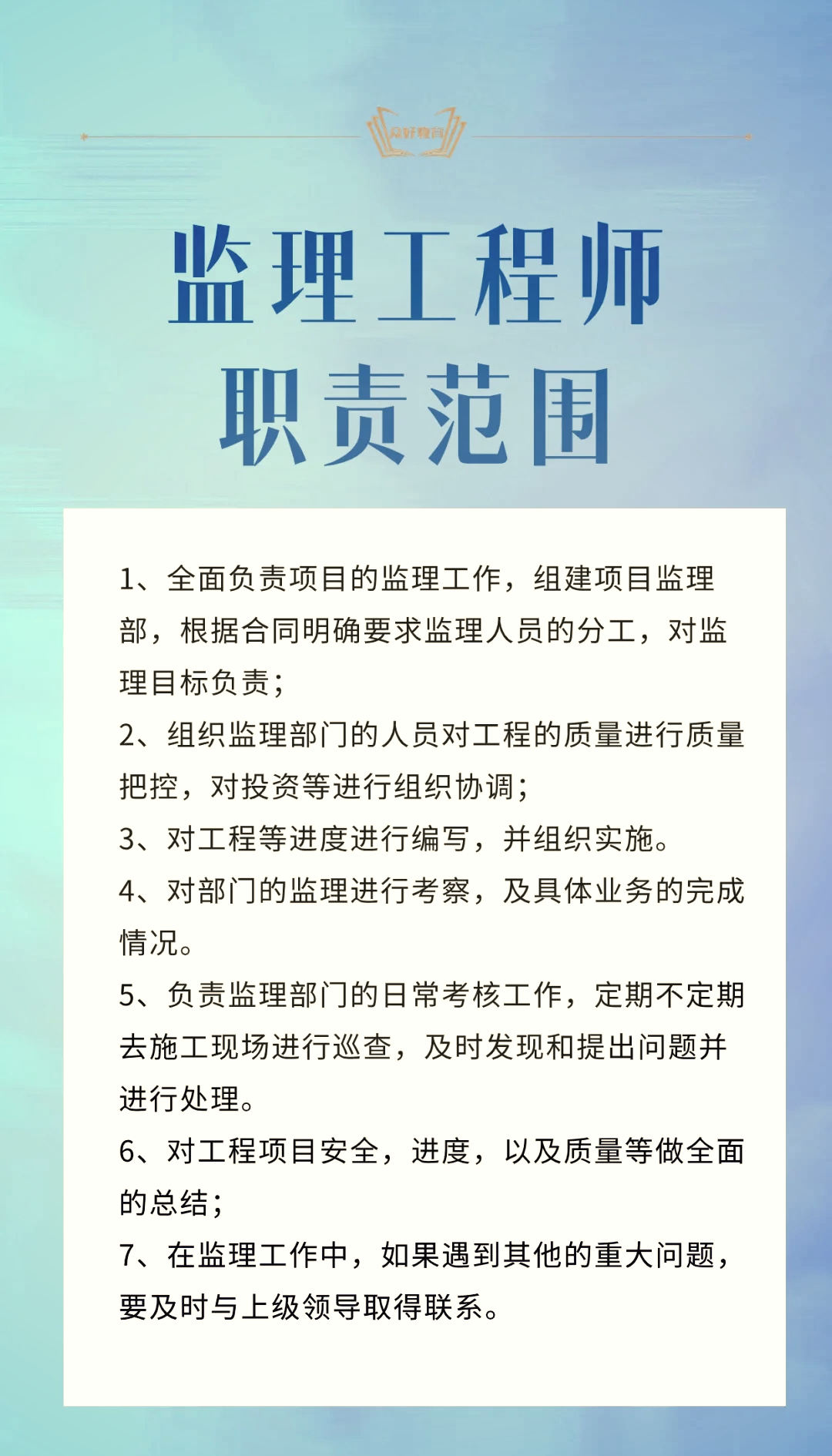 必威betway官网入口
任职条件及要求必威betway官网入口
任职条件  第1张