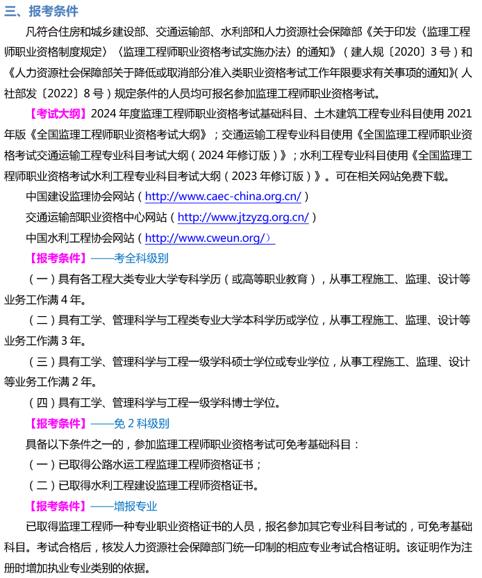 国家必威betway官网入口
报名,国家必威betway官网入口
报名流程  第1张