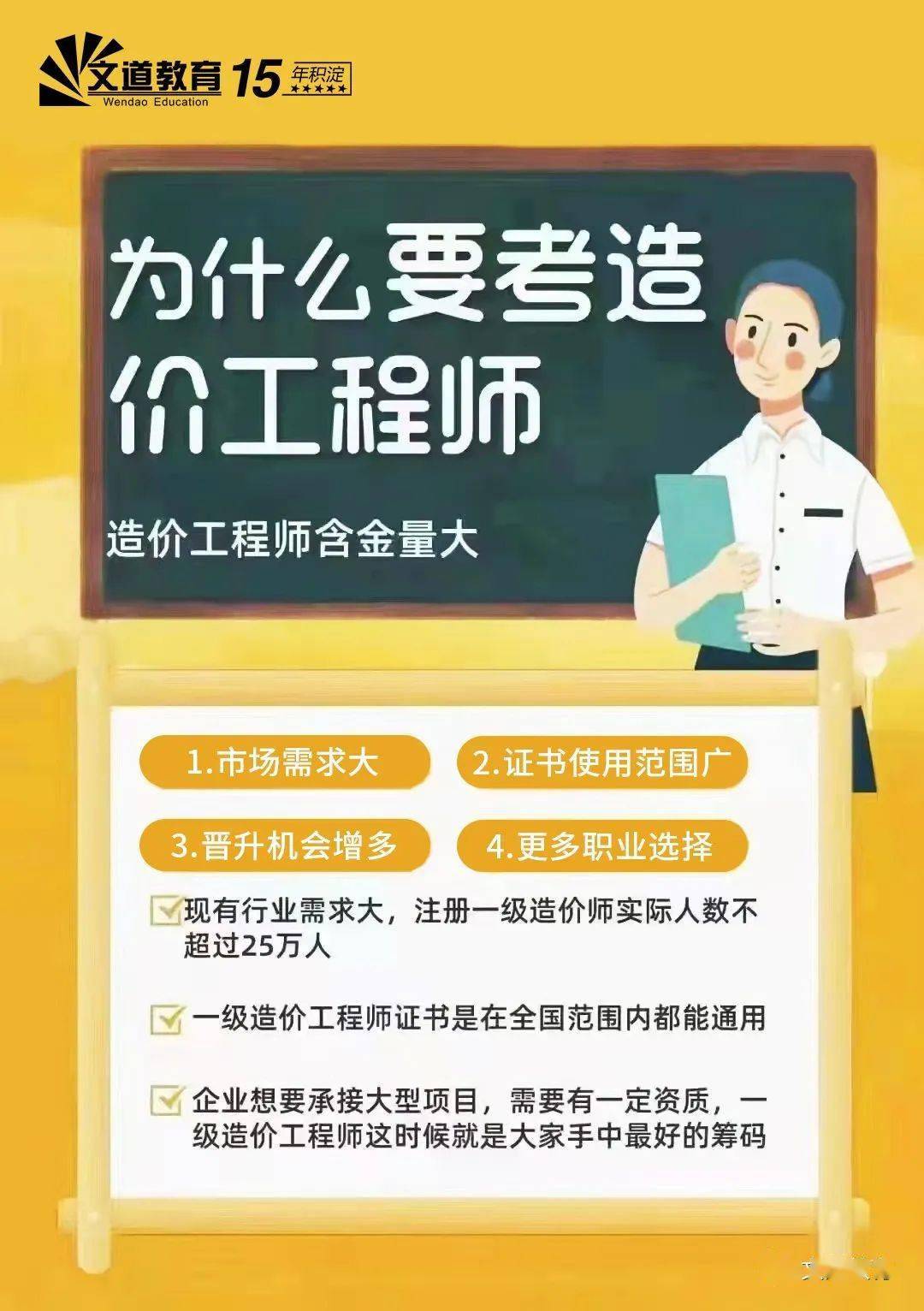 造价师职业资格证书有效期,造价工程师证书有效期  第2张