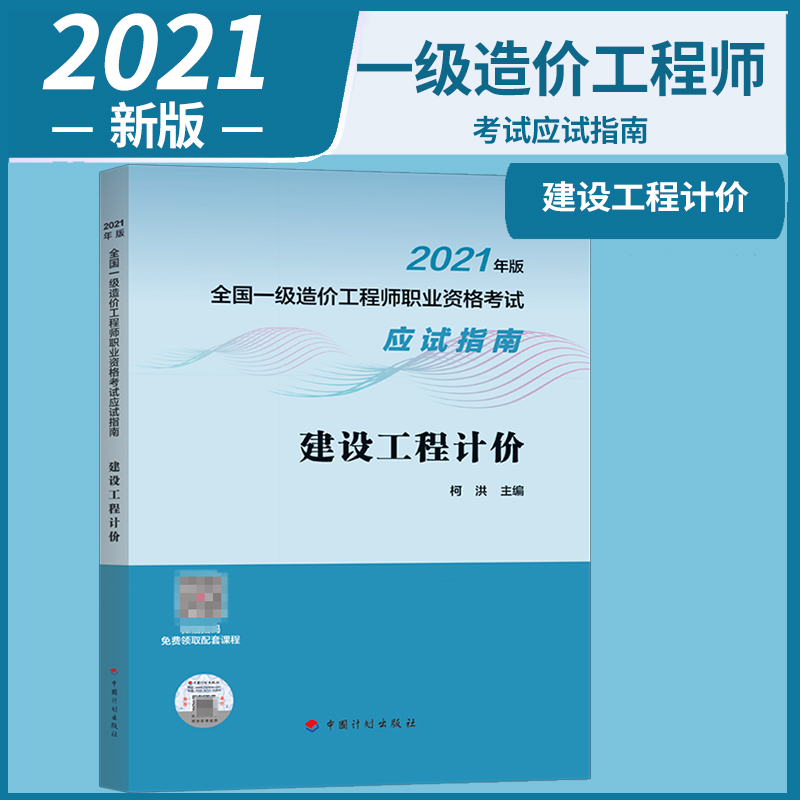 一级造价工程师哪几科好过一级造价工程师复习顺序  第2张