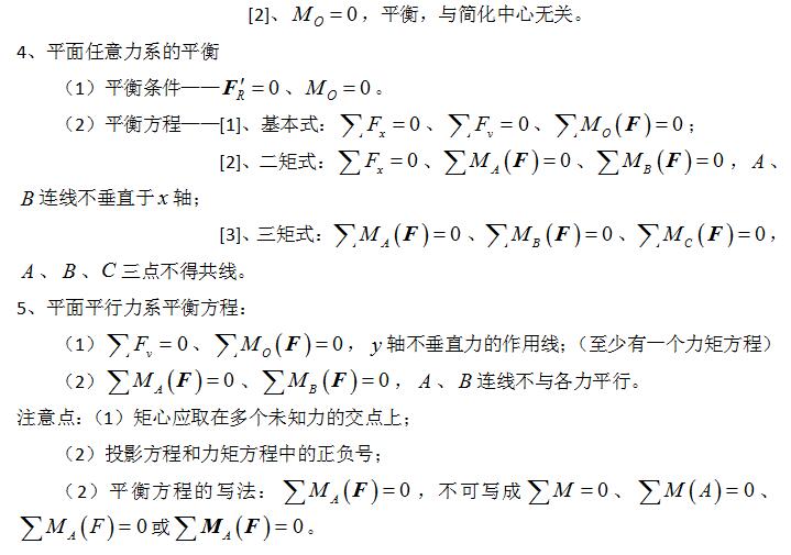 2019二级结构工程师真题解析2018二级结构工程师答案  第1张