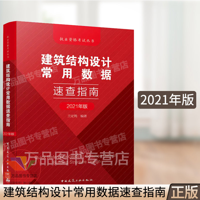 注册给排水工程师报考指南,北京结构工程师报考指南  第2张