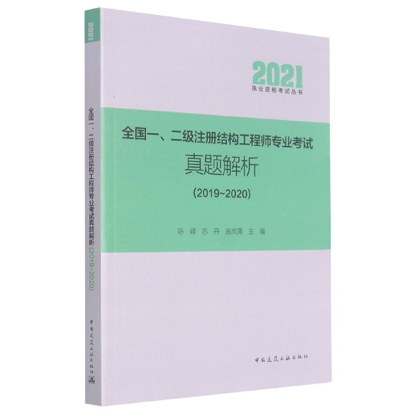 施岚青二级结构工程师二建执业范围3000万  第1张